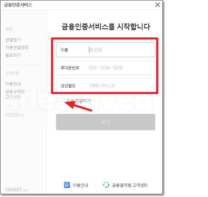금융인증서 로그인
