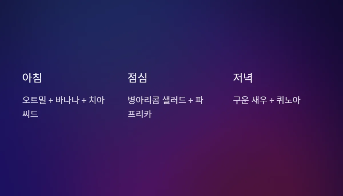 지중해식식단_다이어트식단
