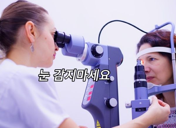 여자가 안구 검사를 받고 있는 장면