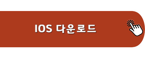 한국 장학재단 모바일 어플- IOS