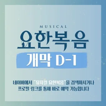 요한복음 10장 10절 성경말씀 - 내가 온 것은 양으로 생명을 얻게 하려 함이라_25