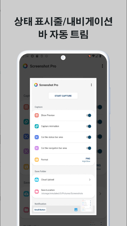 핸드폰 화면 캡처 방법, 스크린샷 찍는 방법