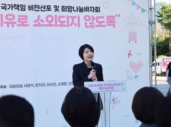 한지아 의원 결혼 및 가족 정보 관련 사진