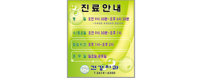 광명시 틀니 병원