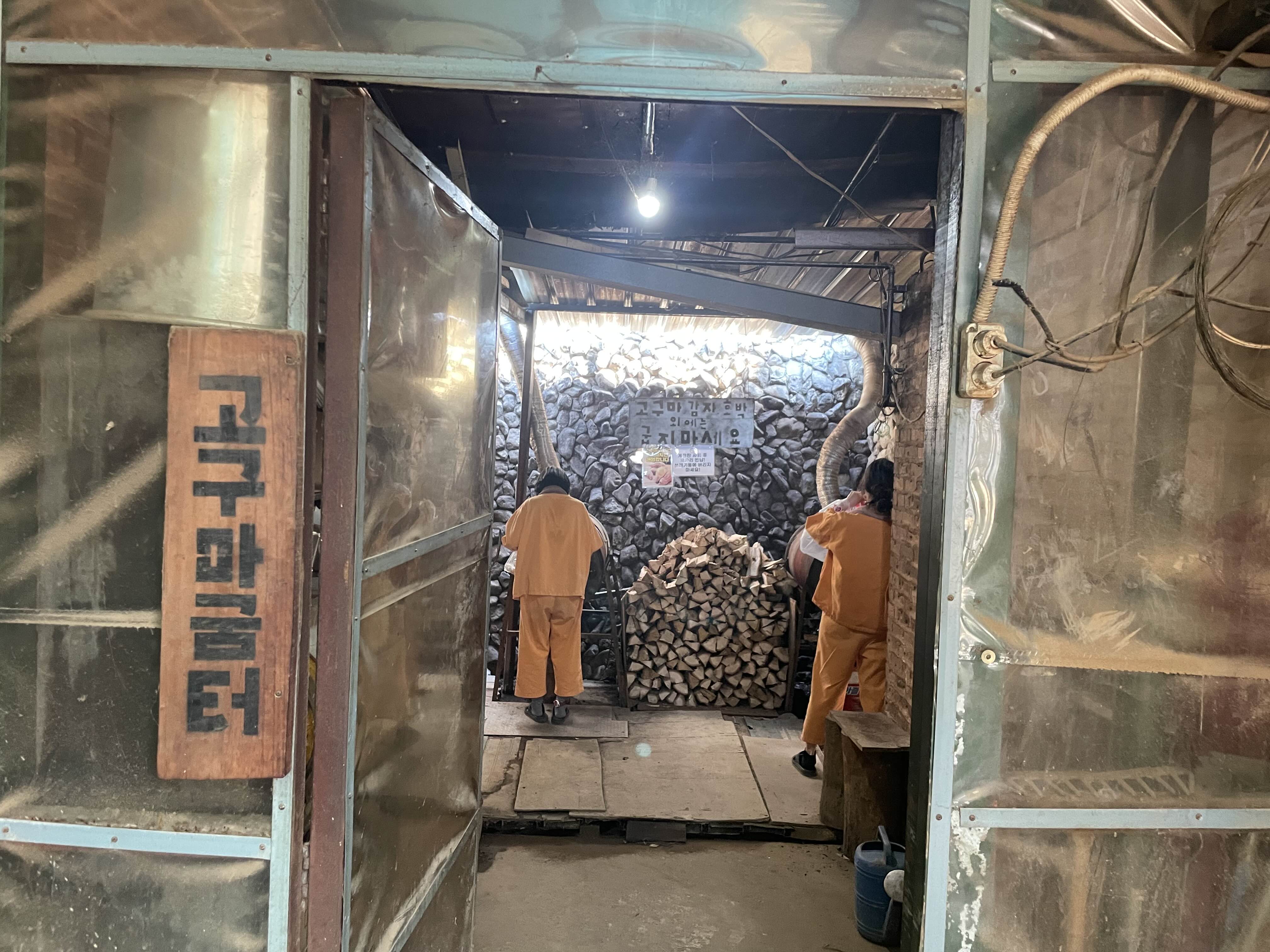 율암온천숯가마