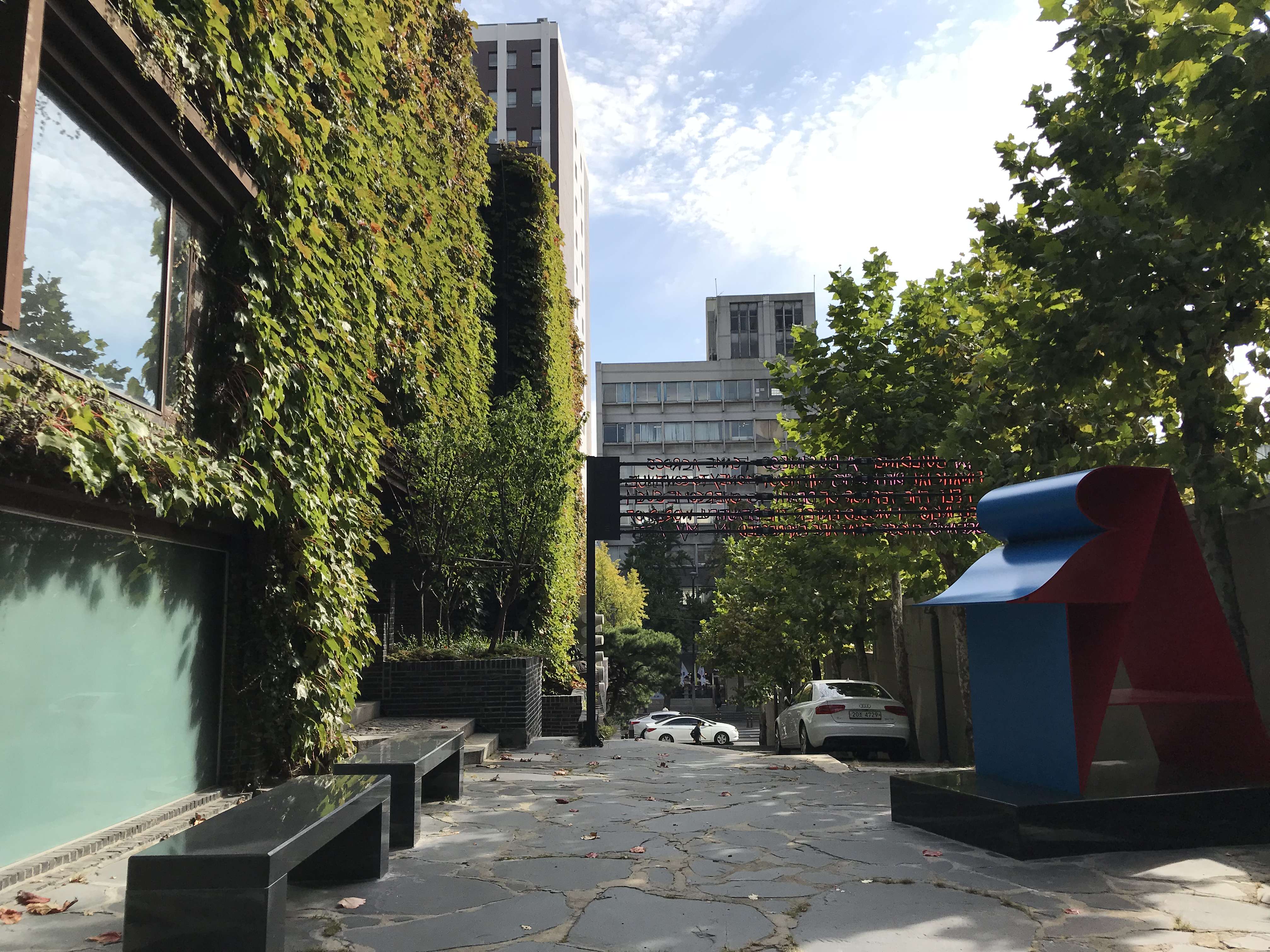 아라리오 미술관