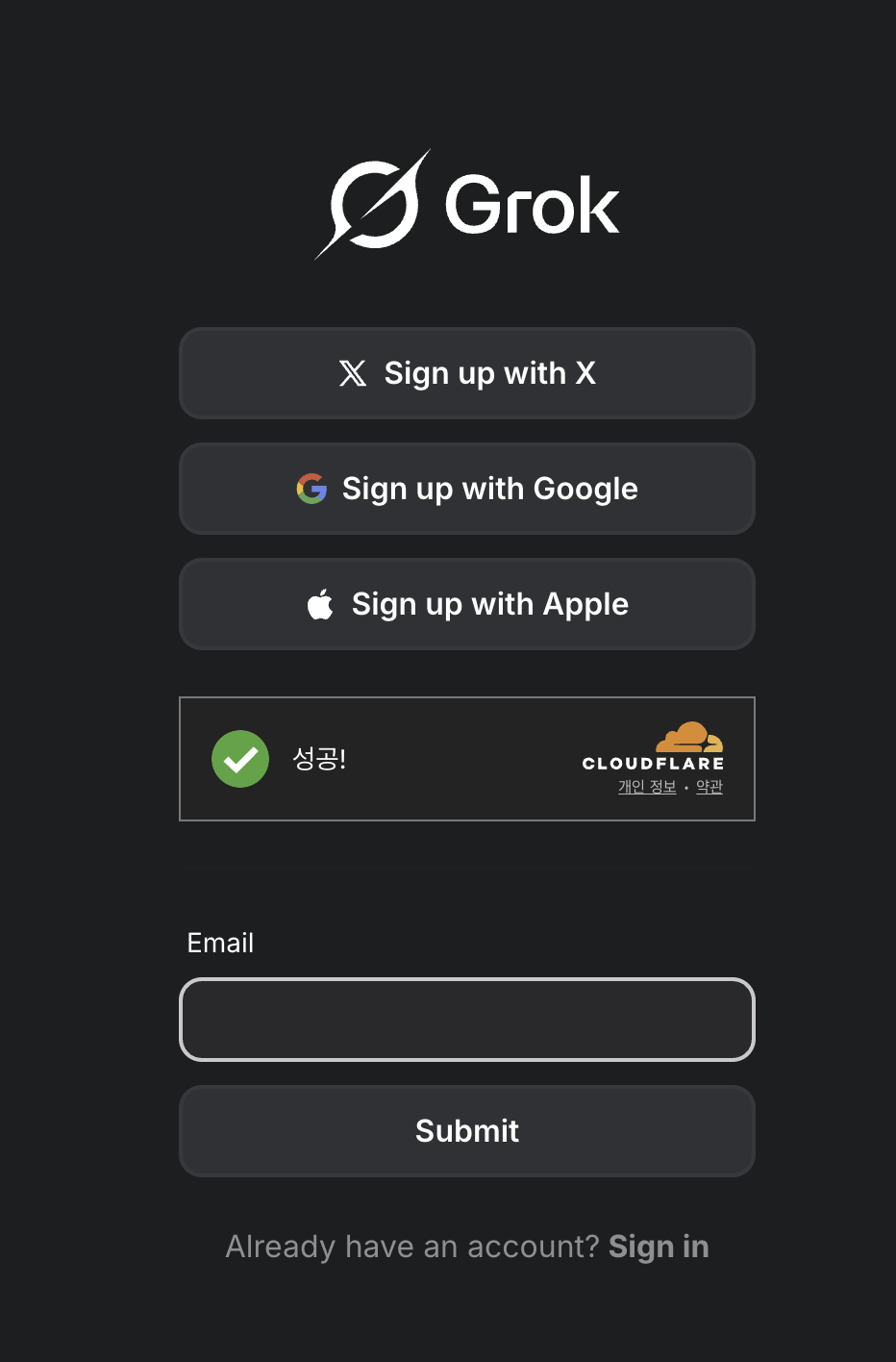 그록3 회원가입 페이지