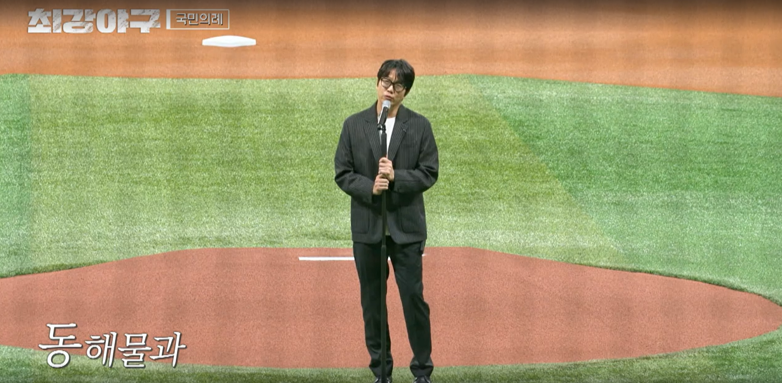 최강야구 결과 연천 미라클전 (24년 11월 18일 방송, 107회, 시즌3) - 긴장 넘치는 직관 경기