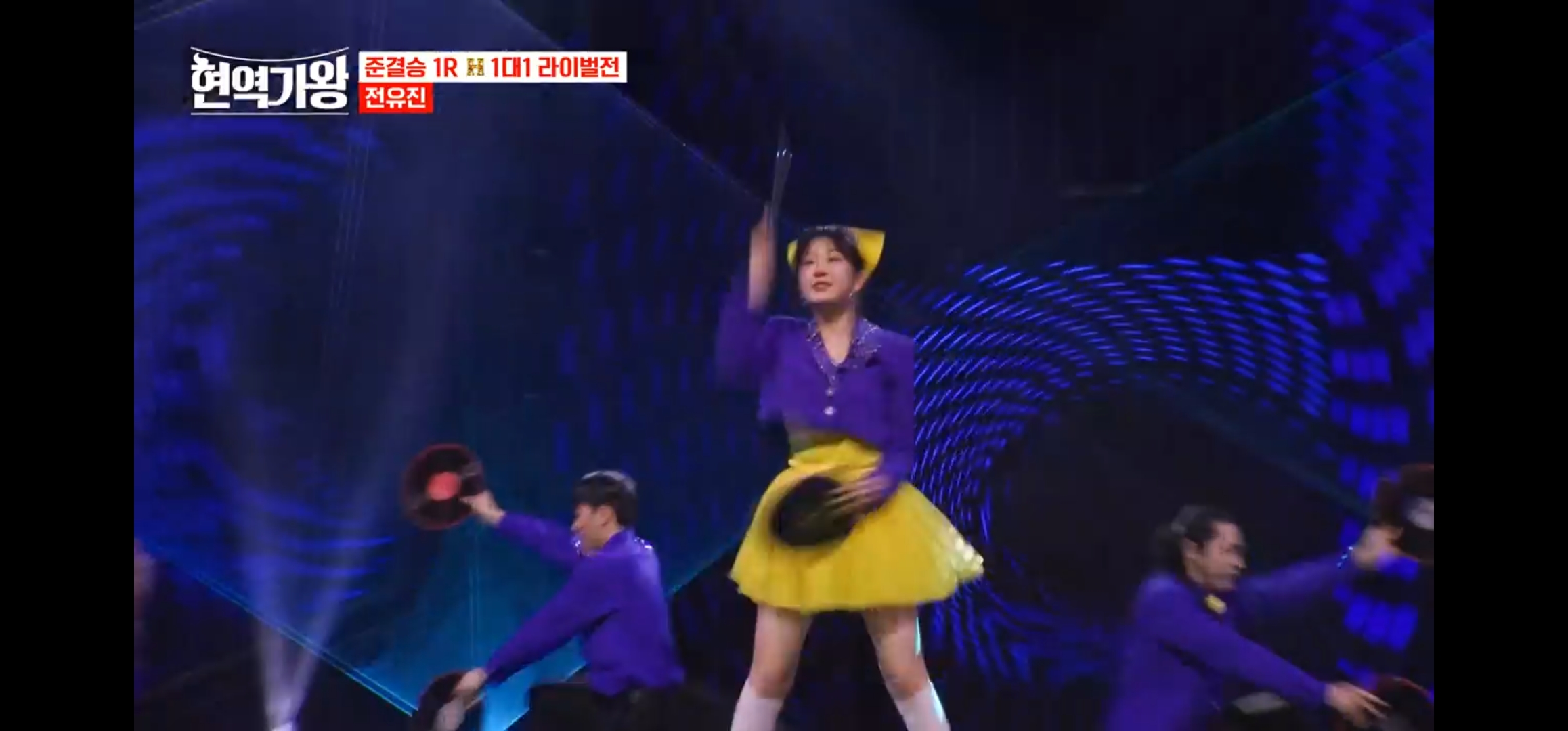 현역가왕 전유진