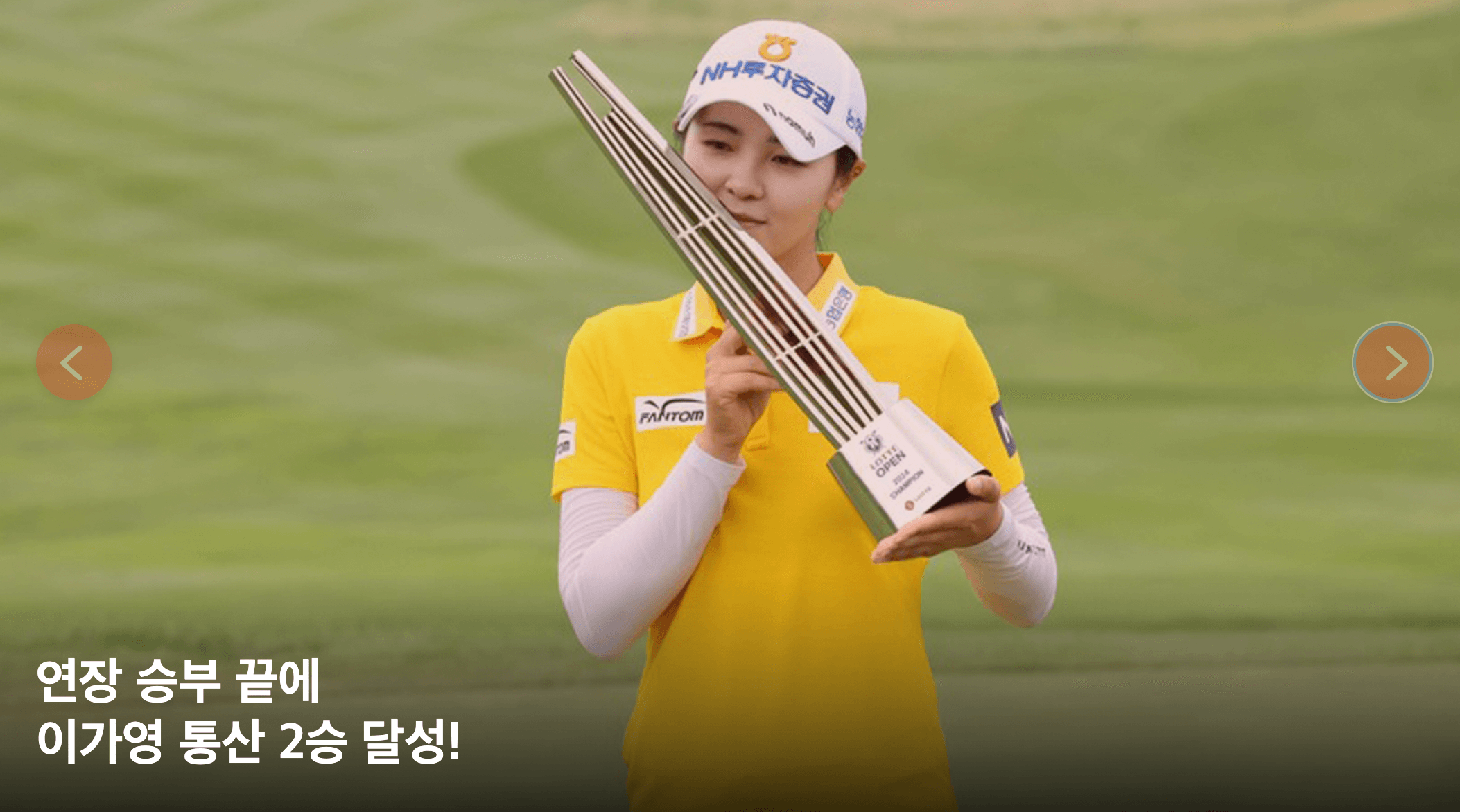 2025 KLPGA