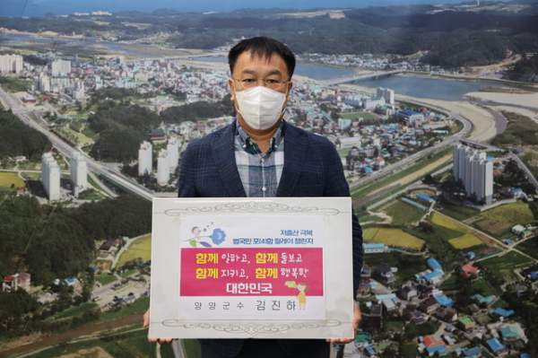 김진하 양양군수 프로필