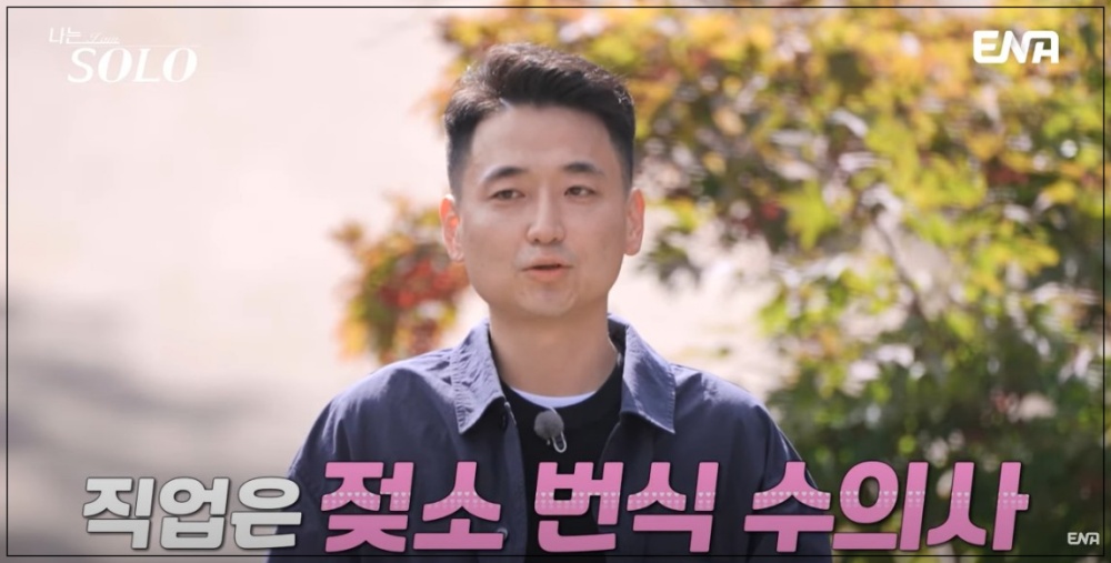 나는 솔로 24기 남자 출연자 직업 나이 인스타