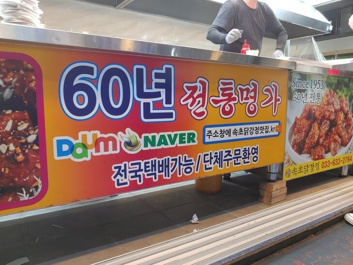60년-전통명가