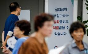 실업급여 신청 후 처리 절차-신청인들