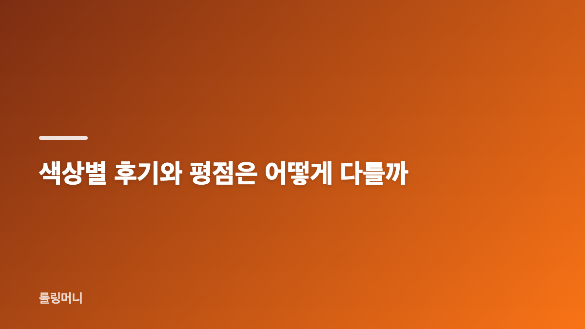 발페인트 내돈내산 포그&middot;블랑&middot;베이지 후기 한눈에 보기