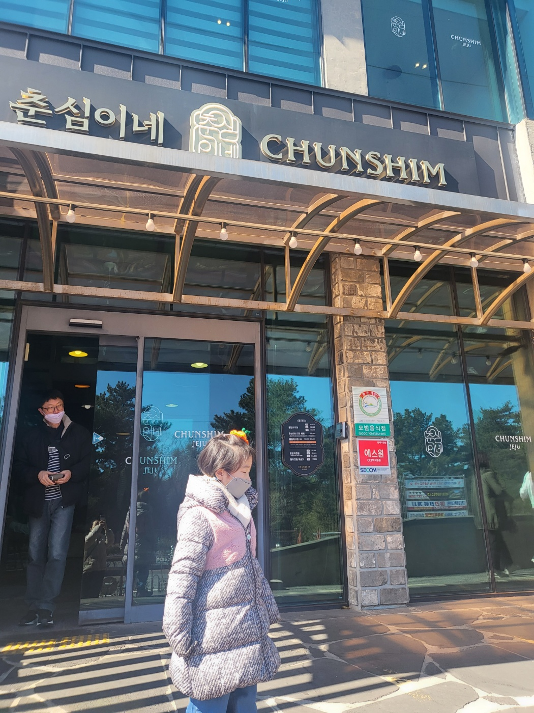 제주도 갈치구이 맛집 (춘심이네)