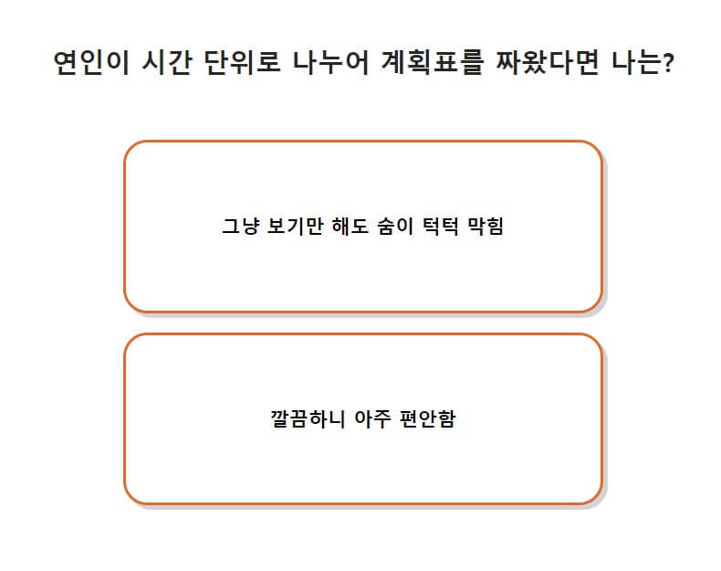 10번 질문
