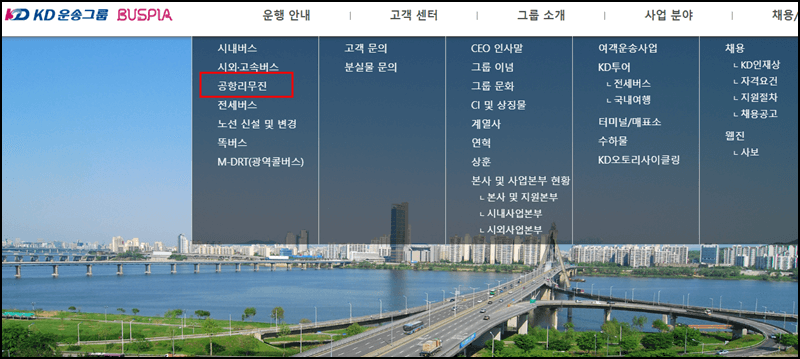 버스피아 8822번 버스 안내