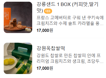 생방송투데이 강릉 빠니보틀