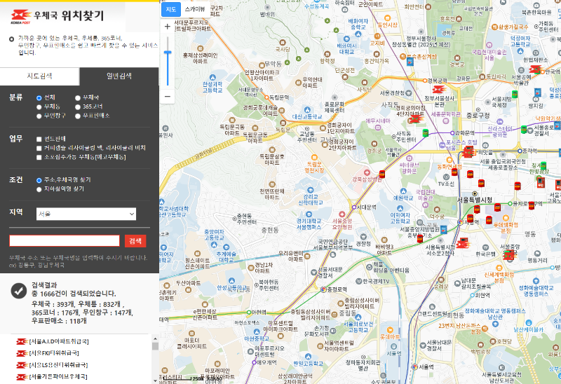 우체국-위치-찾기-서비스-일반-검색