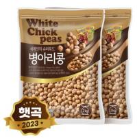 현대농산수입 병아리콩 4kg (2kgx2봉) 이집트콩 밤콩