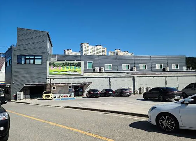 홀인원 스크린 연습장