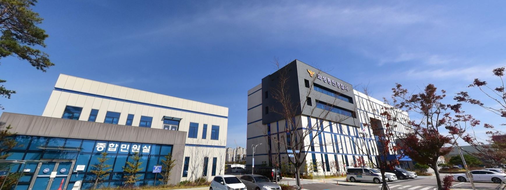 동탄경찰서 민원실