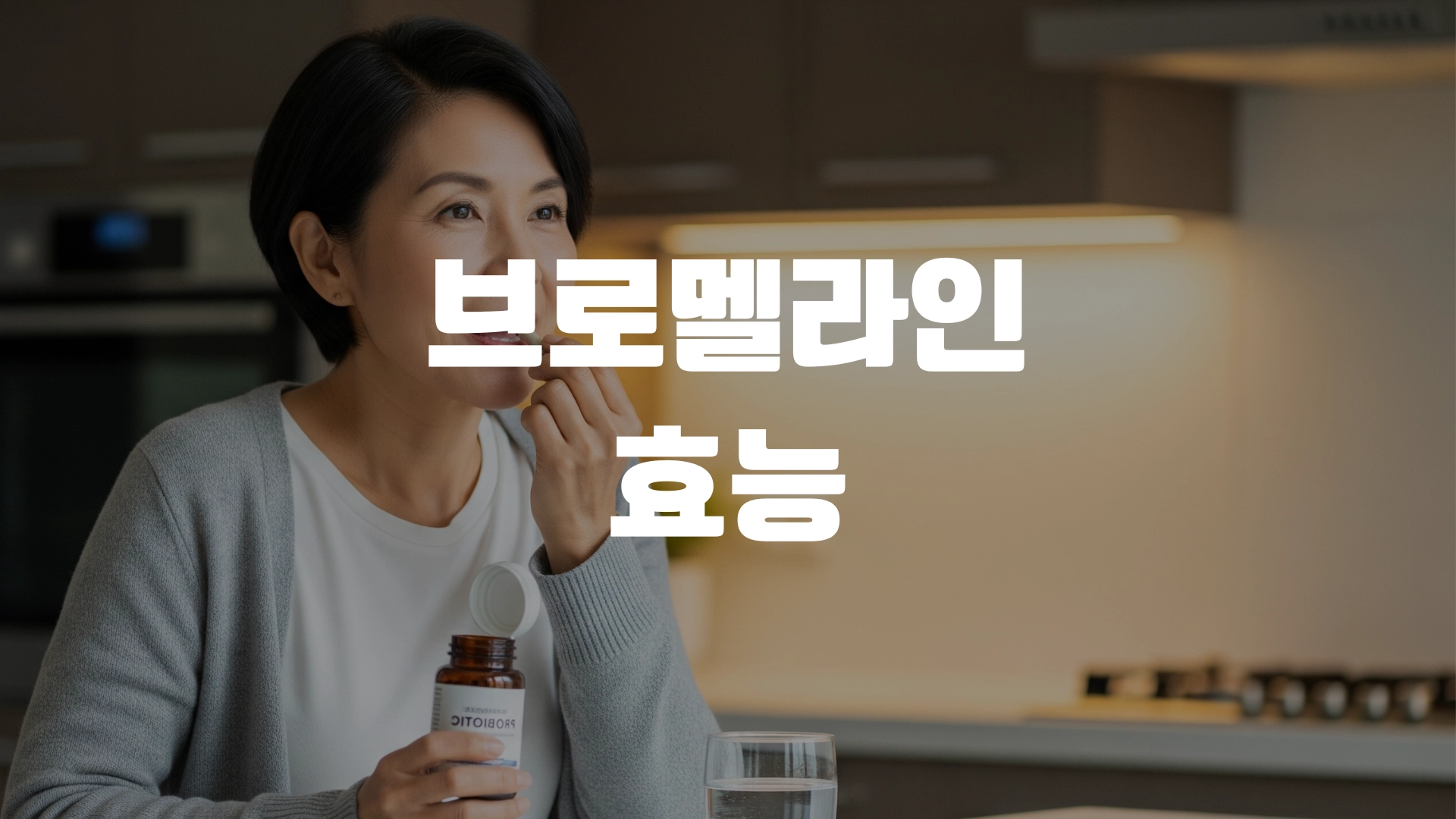 브로멜라인 효능 정리! 포스팅 섬네일