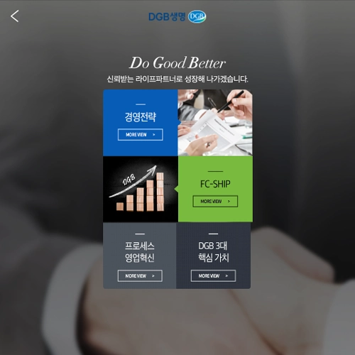 디지비생명 홈페이지 www.dgbfnlife.com