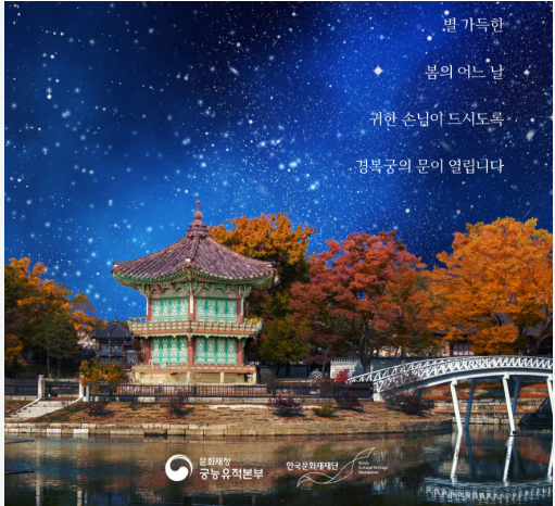 봄에 열렸던 별빛야행 행사