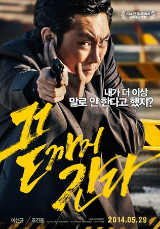 영화 끝까지 간다 관련 사진