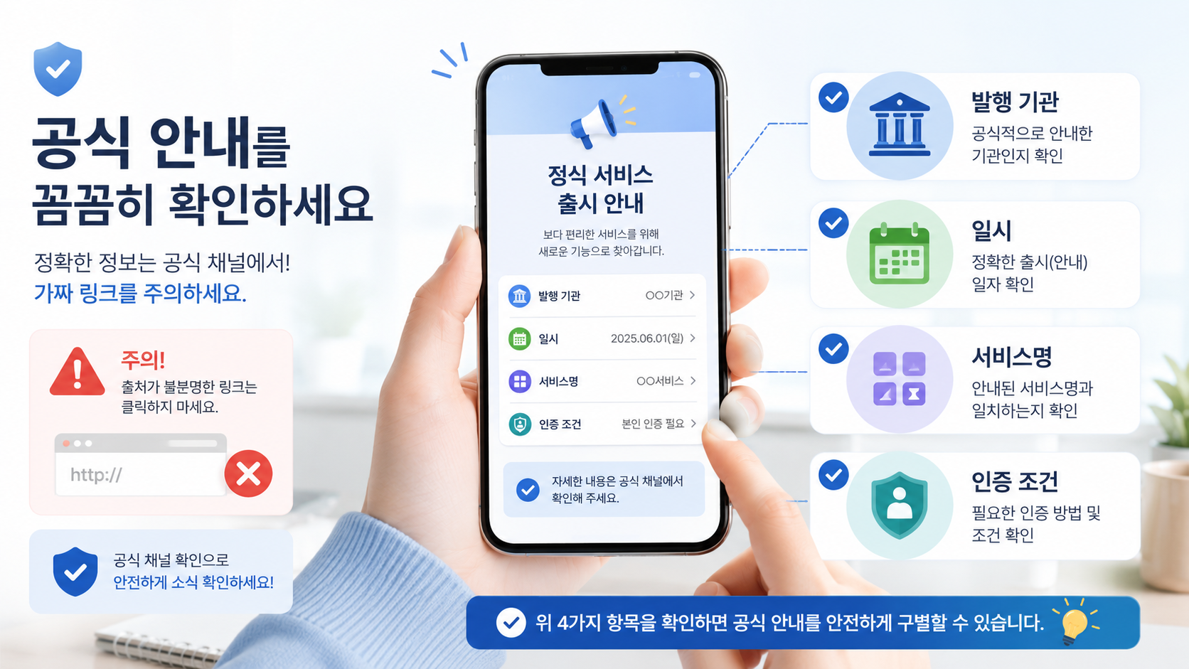 개시 공지가 뜨면 이렇게 확인해요
