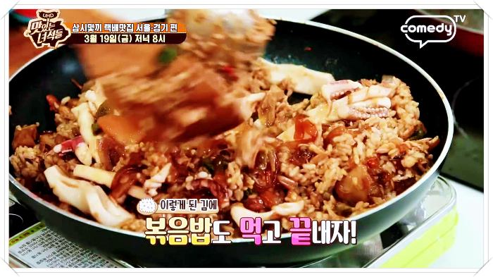찜닭-볶음밥