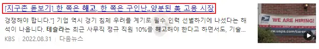 양극화 관련 뉴스 기사