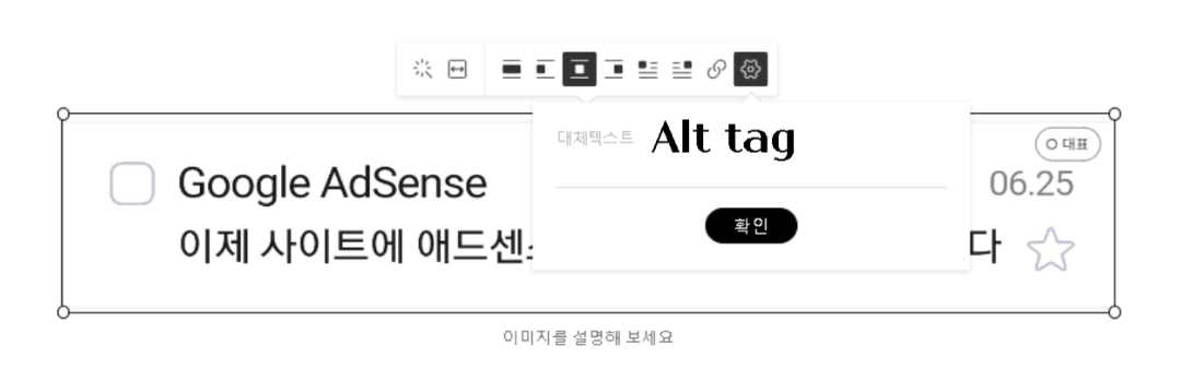 ALT 태그