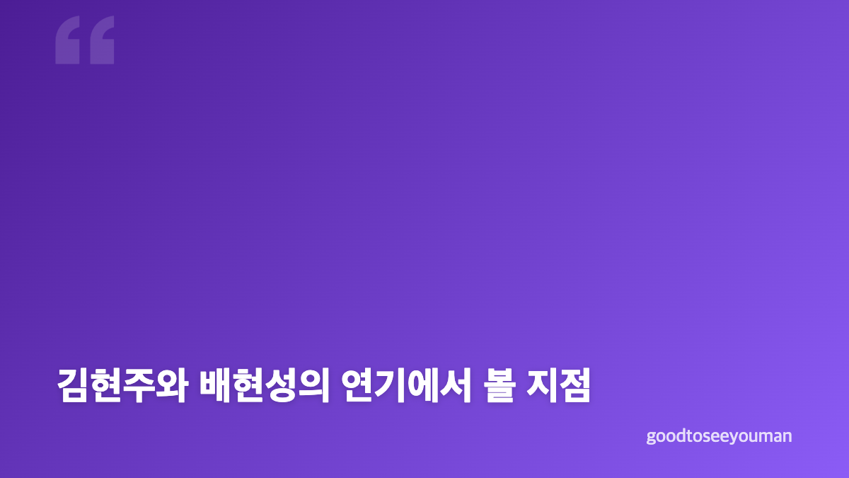실낙원 개봉 일정과 심리 스릴러의 핵심