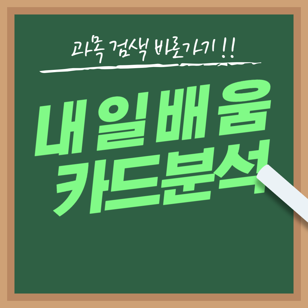 내일배움카드로 배울수 있는것