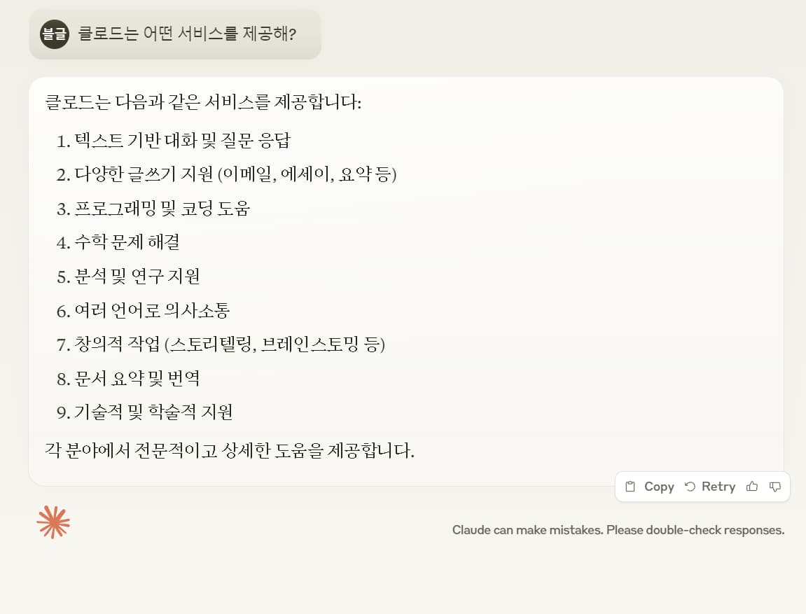 클로드 이미지