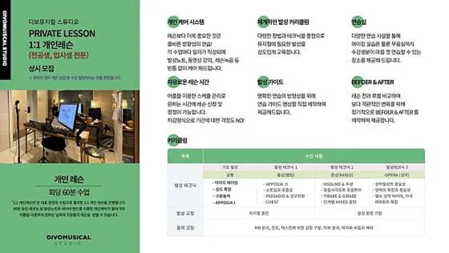 디보뮤지컬스튜디오