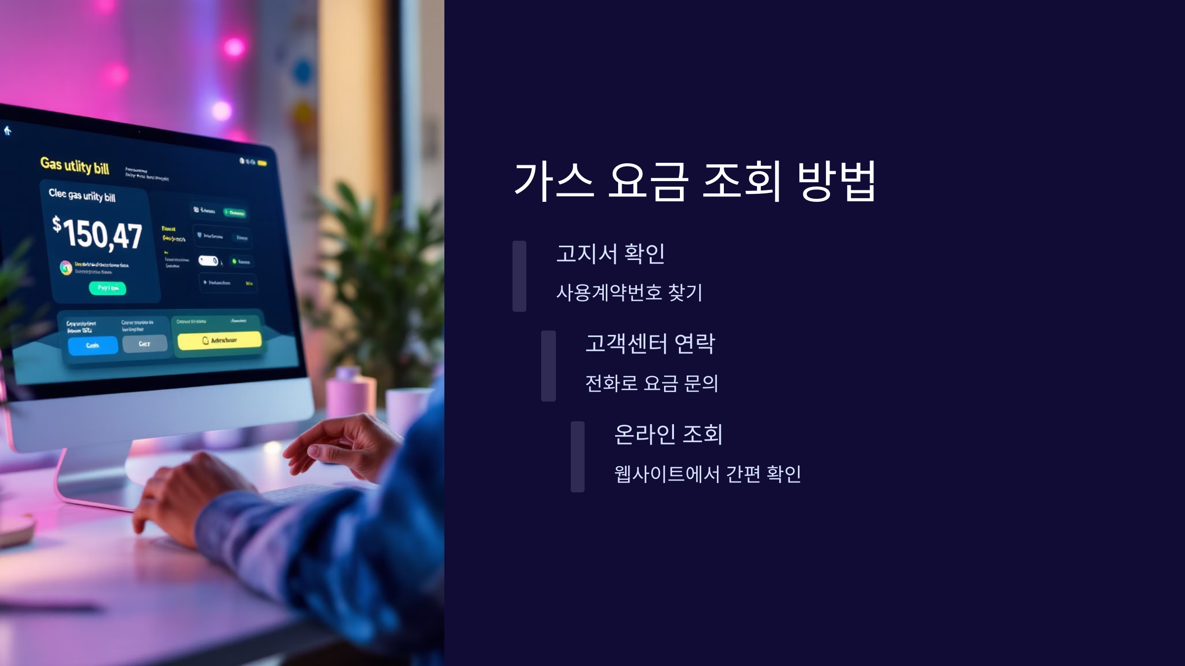 가스요금-조회