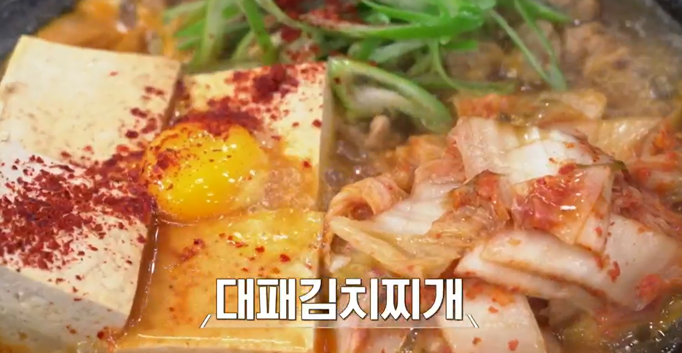 김치찌개 맛있게 만드는 방법