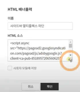 사이드바 하단 멀티플렉스 광고설정