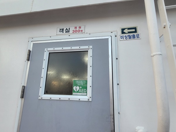 평화훼리호 객실-1