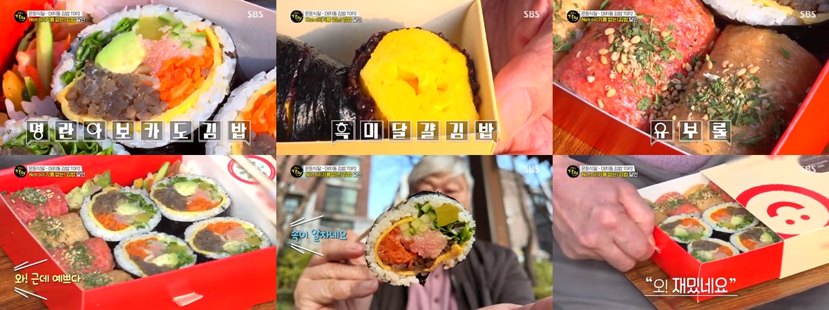 오로라김밥