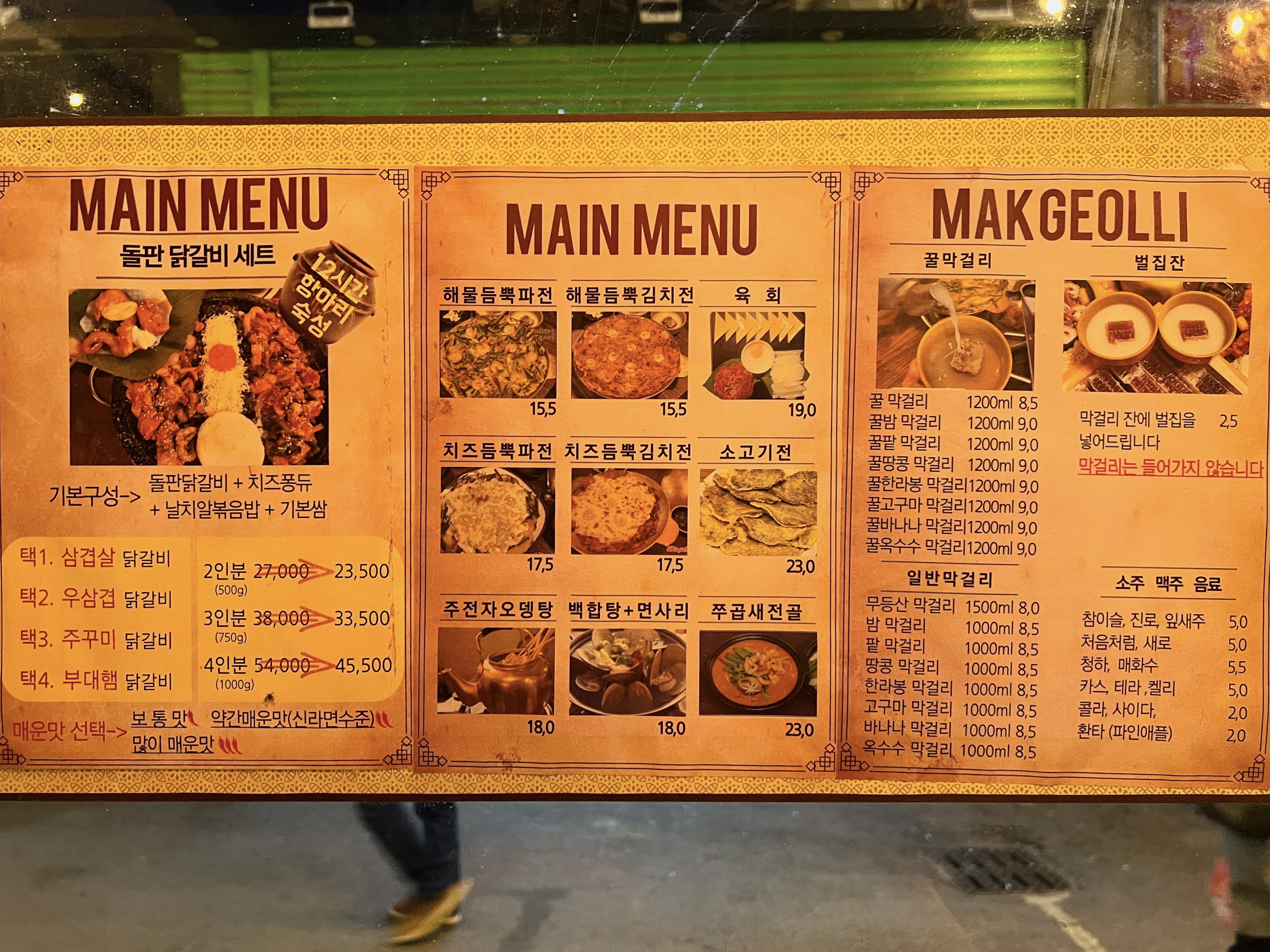 운암동한량꿀막걸리맛집