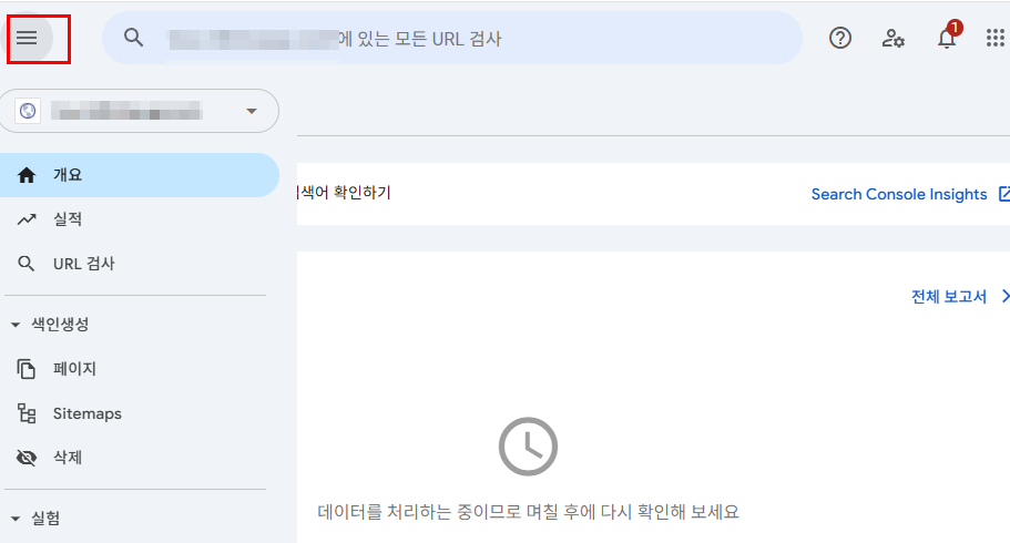 내 블로그스팟 주소 등록하기 4