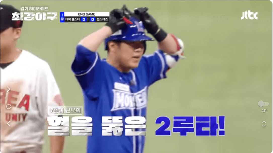 정근우2루타