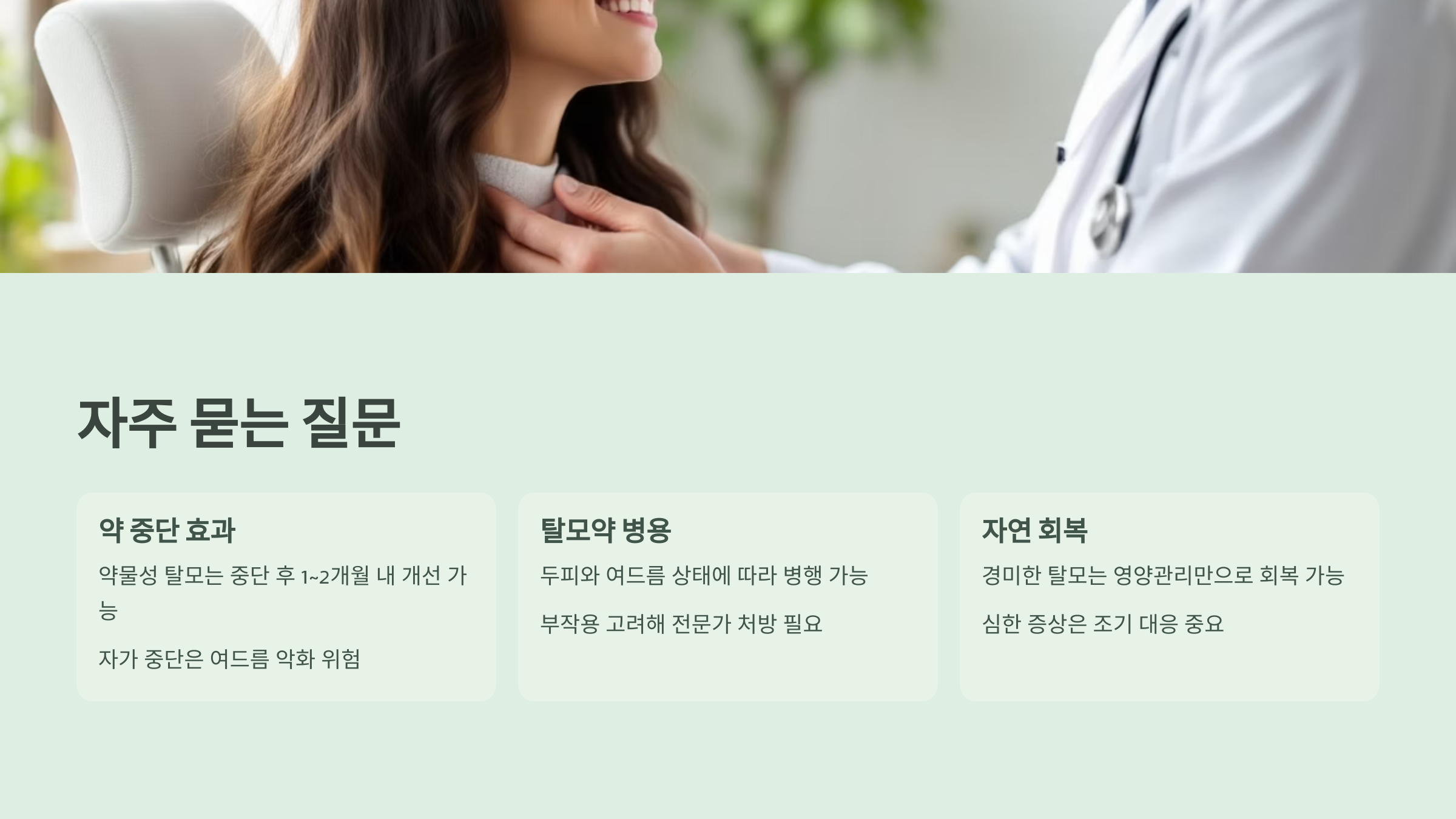 자주 묻는 질문