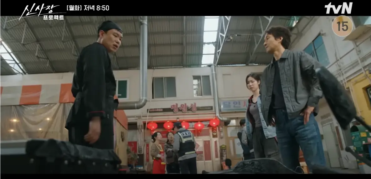 신사장 프로젝트 5회