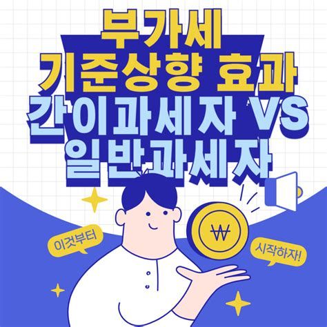 부가세 계산법